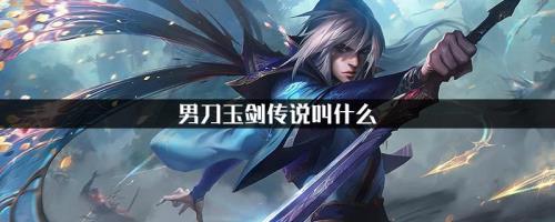 男刀限定皮肤什么时候可以买