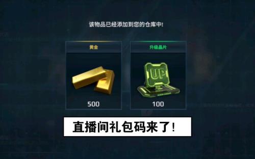 直播间礼包到期怎么发