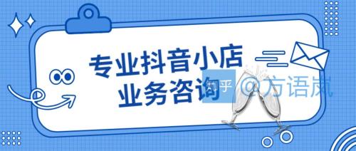 抖店资质审核都那些