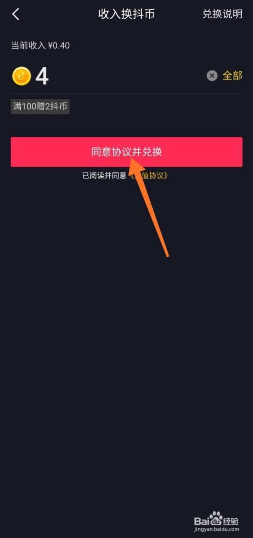 审核不通过抖币怎么退