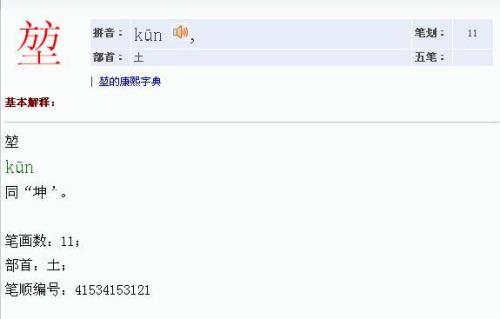 两个吉字加一起念什么