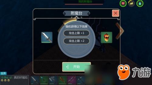 创造与魔法，远古装备要多少级