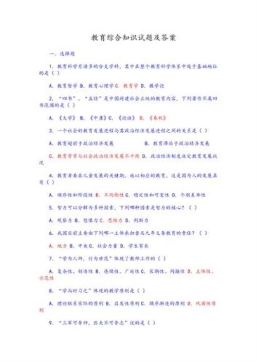 综合知识总分是多少啊