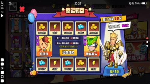 无限乱斗能获得钻石吗