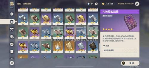 胡桃专武一共要多少原石
