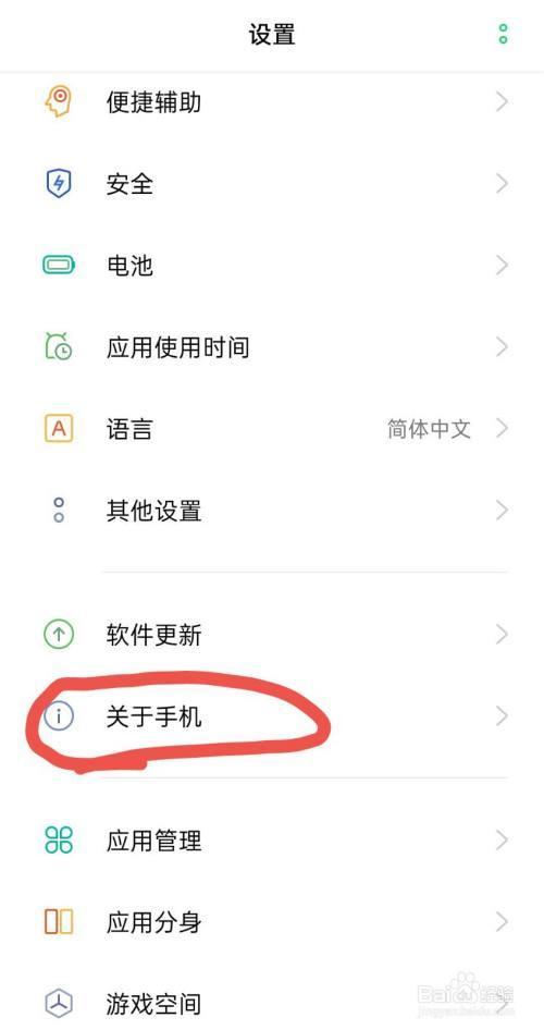 开发者选项怎样设置