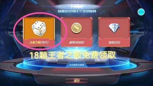 cf手游王者之骰惊喜礼盒怎么得