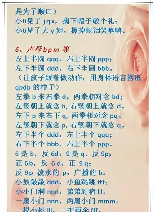 幼儿园23声母顺口溜