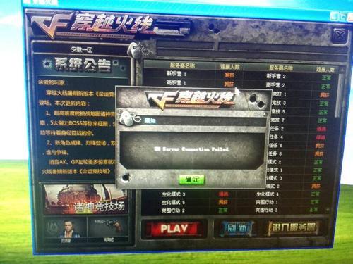 cf全区踢下线有影响嘛