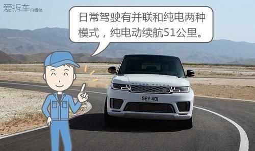 路虎300e混动续航里程