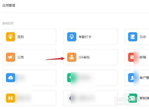 怎么设置钉钉考勤组
