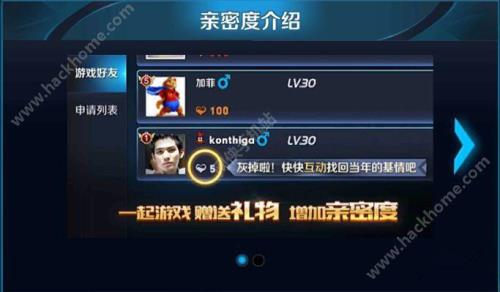 王者荣耀50级恋人需要多少亲密度