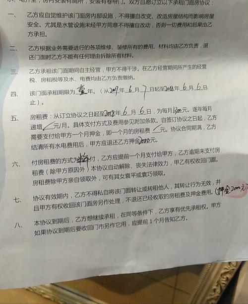 骑享租租了一天怎么解约