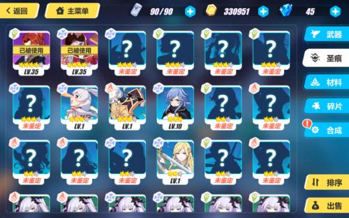崩坏3手机怎么换账号