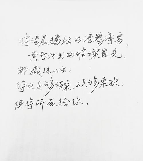 暖心歌词啥意思
