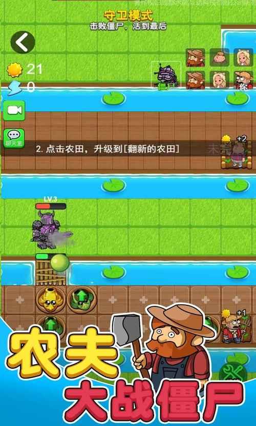 别惹农夫怎么获得皮肤券