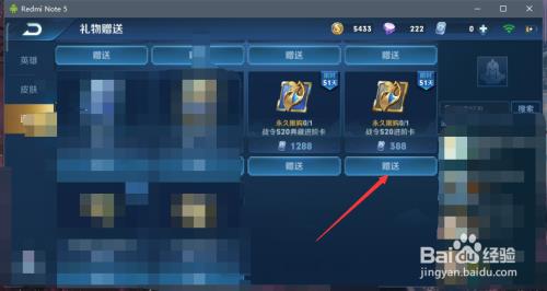 王者英雄卡怎么赠送