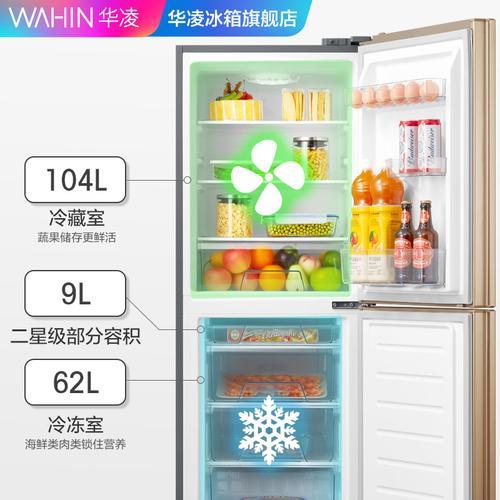 华凌175升冰箱质量怎么样