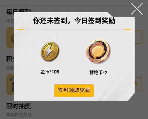 和平营地等级礼包有什么