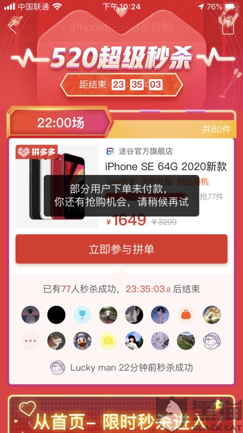 拼多多秒杀多久审核完