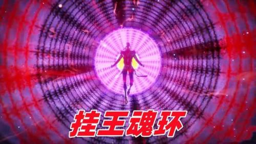 龙纹棍李郁松的第一魂环