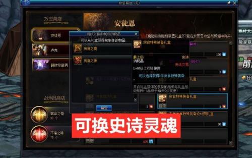 DNF史诗灵魂咋换钱，一个换多少钱