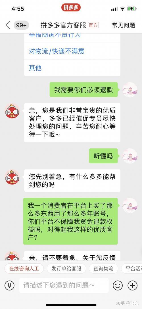 拼多多退货时间超过之后怎么办