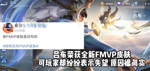 吕布fmvp皮肤什么时候结束