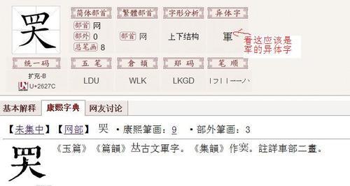 塞字底下一个足念什么