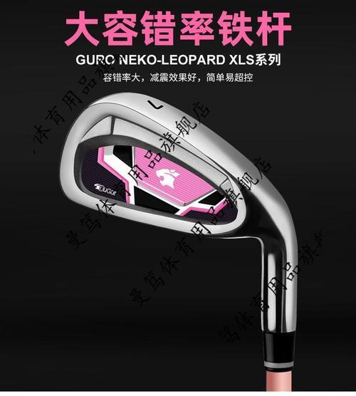 7号铁杆的动作技巧慢动作