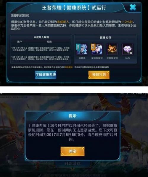 游戏被监护人投诉怎么解除
