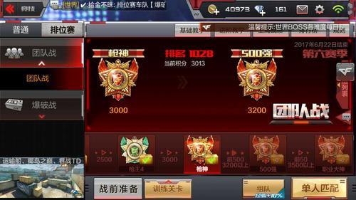 cf什么段位开始用豆