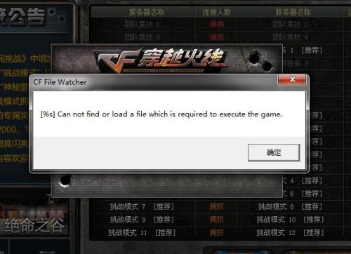笔记本下载cf很慢怎么回事