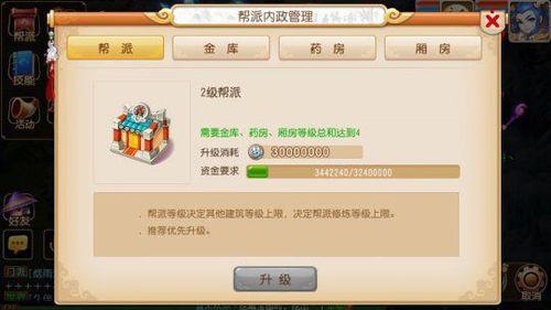 梦幻西游帮派怎么设置青龙奖励
