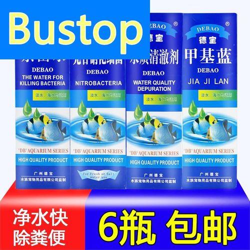 德宝水质清澈剂小型鱼能用吗