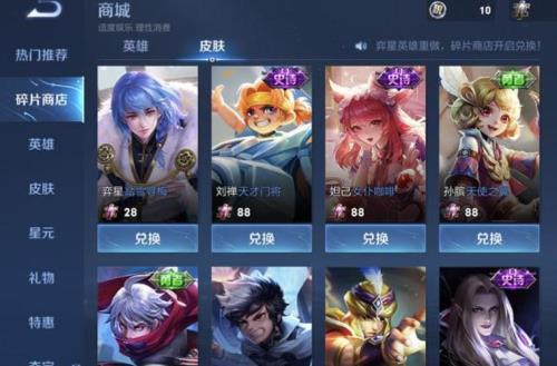 星稀的商店多久更新一次