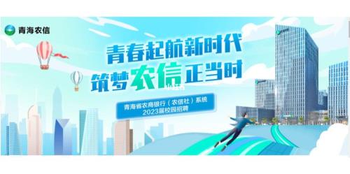 青海农信社考什么