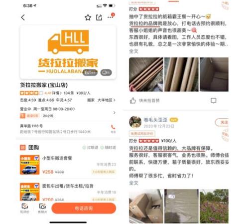 货拉拉的奖励任务完成怎么领取