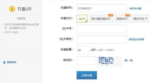 赛鱼app怎么卖q币