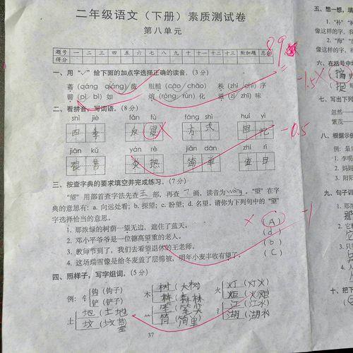 100分中的89分是120分的多少