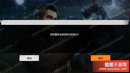 逆战塔防的断线重连不上怎么办