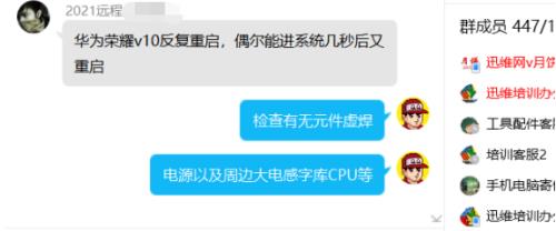 为啥荣耀v10用不到三年就死机重启