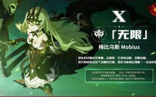 崩坏3梅比乌斯什么时候返场