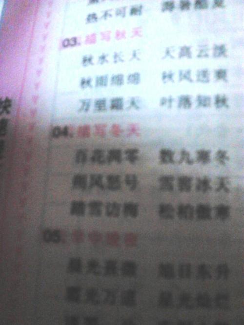 用欢能组什么好听的词语