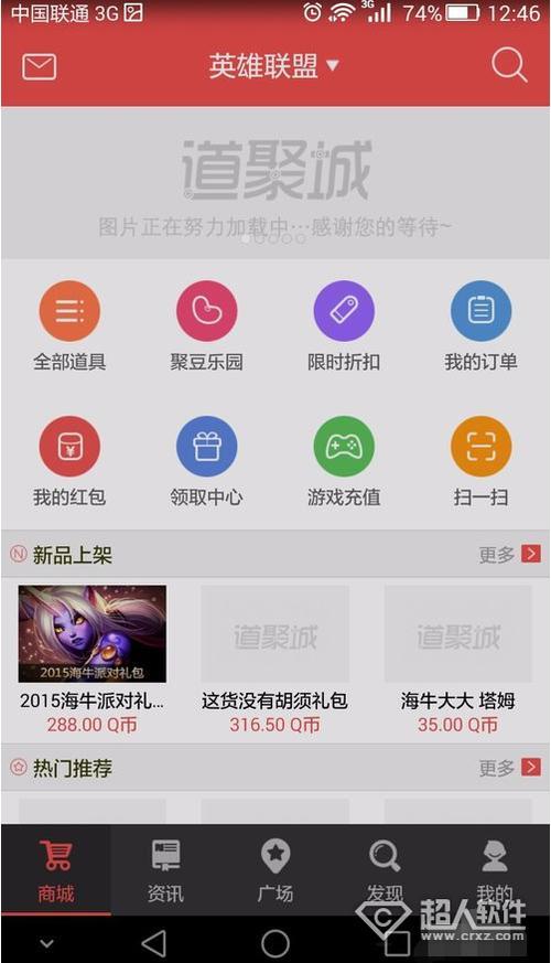 道聚城怎么获得聚豆