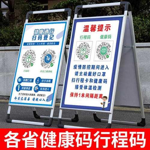 门店贴的行程码怎么弄