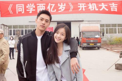 同学两亿岁什么时候拍的