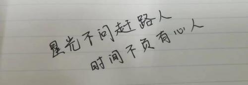 星光不问赶路人七言诗