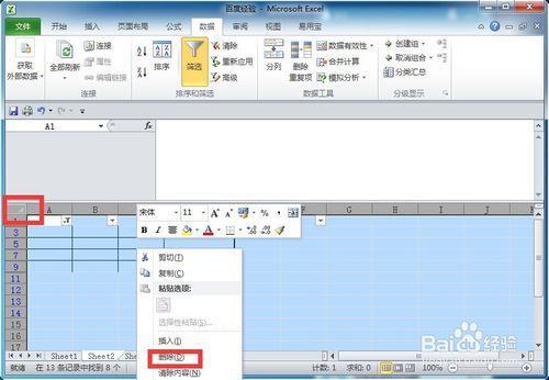 电脑筛选键怎么取消