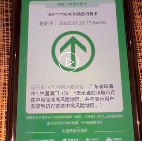 行程卡怎么看带不带星